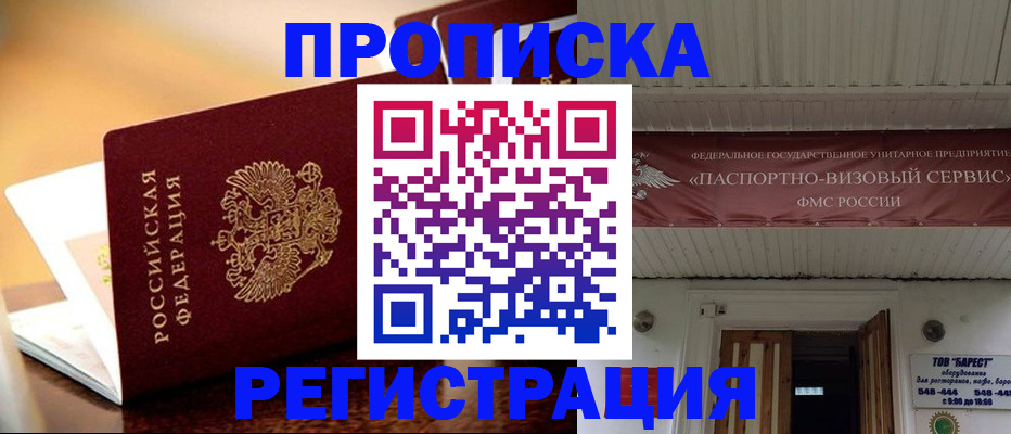 временная регистрация адрес в Балабаново