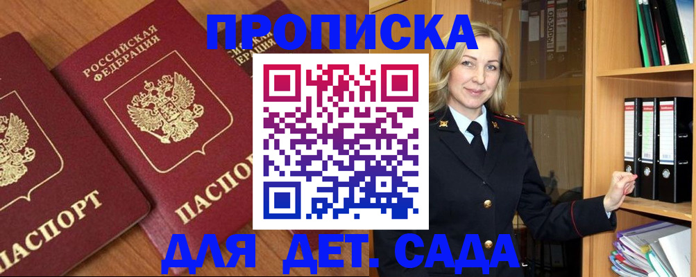 прописка от собственника в Балабаново