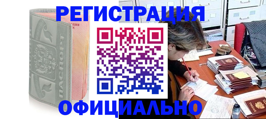 пропишу в квартире в Балабаново