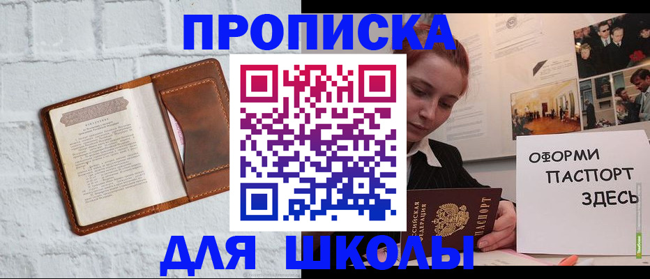 миграционный учет в Балабаново