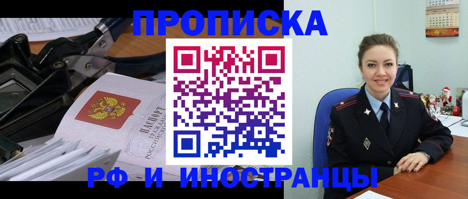 временная регистрация для всех в Балабаново