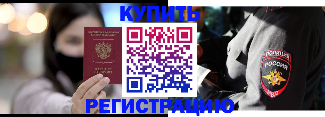 прописка паспорт в Балабаново