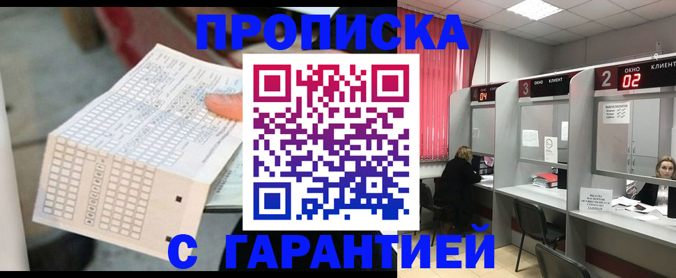 прописка иностранных граждан в Балабаново