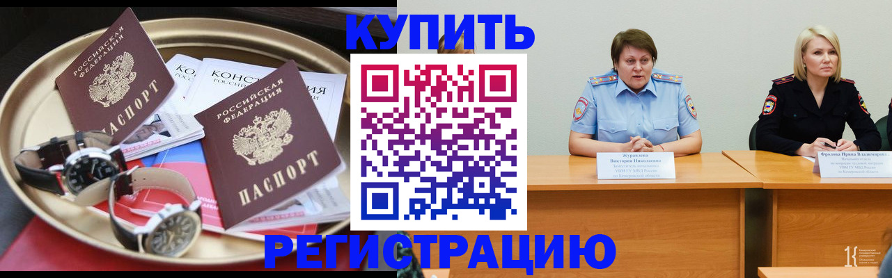 временная регистрация для всех в Балабаново