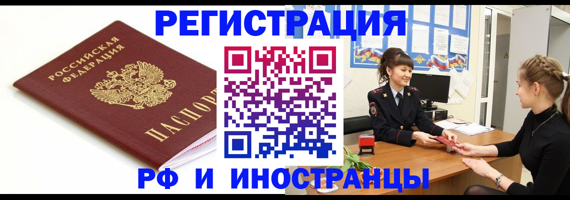 прописка ребенка в Балабаново